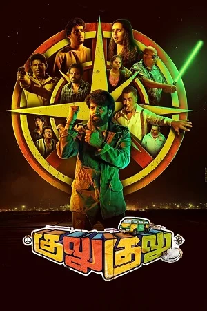 Gulu Gulu (2022) UNCUT HDRip ORG. Dual Audio [Hindi – Tamil] Full Movie 480p - 720p - 1080p poster