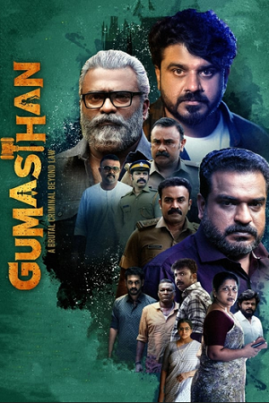 Gumasthan (2024) poster