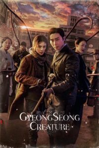 Gyeongseong Creature (Season 1 – 2) Multi-Audio {Hindi-English-Korean} NetFlix-Series 480p - 720p - 1080p WEB-DL poster