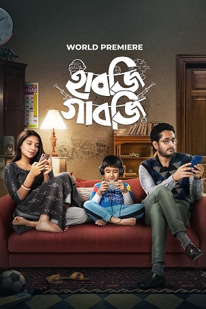 Habji Gabji (2022) poster