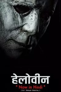 Halloween (2018) Dual Audio {Hindi-English} 480p - 720p - 1080p poster