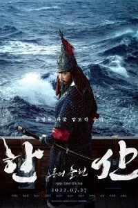 Hansan: Rising Dragon (2022) WEB-DL {English-Korean} Full Movie 480p - 720p - 1080p poster