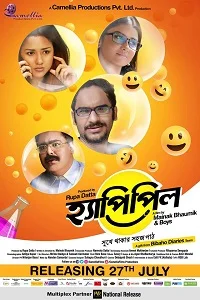 Happy Pill (2022) poster