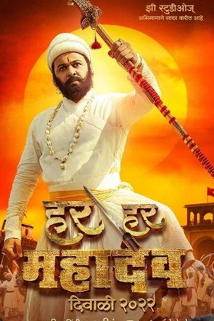 Har Har Mahadev (2022) WEB-DL Dual Audio {Hindi-Marathi} 480p - 720p - 1080p poster