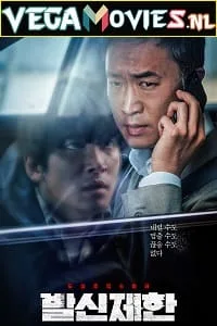 Hard Hit (2021) Dual Audio [Hindi-Korean] WeB-DL 480p - 720p - 1080p poster