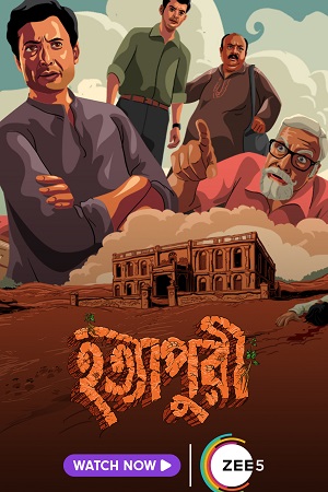Hatyapuri (2022) Bengali Full Movie WEB-DL 480p - 720p - 1080p poster