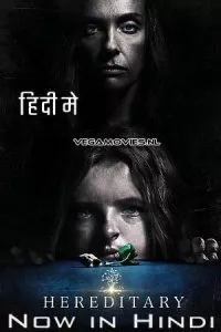 Hereditary (2018) poster