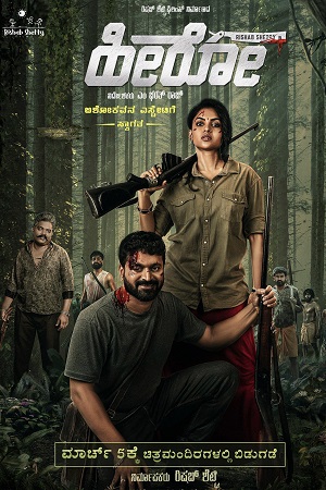 Hero (2021) poster