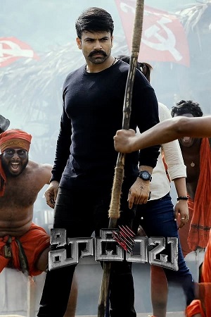 Hidimbha (2023) poster