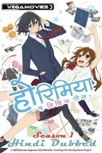 Anime Series – Horimiya: The Missing Pieces (2023) Season 1 Complete Dual Audio {Hindi-Japanese} 720p - 1080p WEB-DL poster
