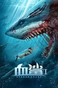 Horror Shark (2020) poster