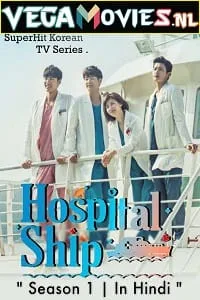 Hospital Ship (2017) poster