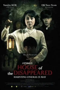 House of the Disappeared (2017) poster