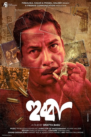 Hubba (2024) poster