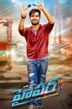 Hyper (2016) Dual Audio [Hindi + Telugu] 480p - 720p - 1080p WeB-DL poster
