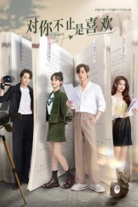 I May Love You (Season 1) Hindi Dubbed Complete All Episodes 480p - 720p - 1080p WEB-DL poster