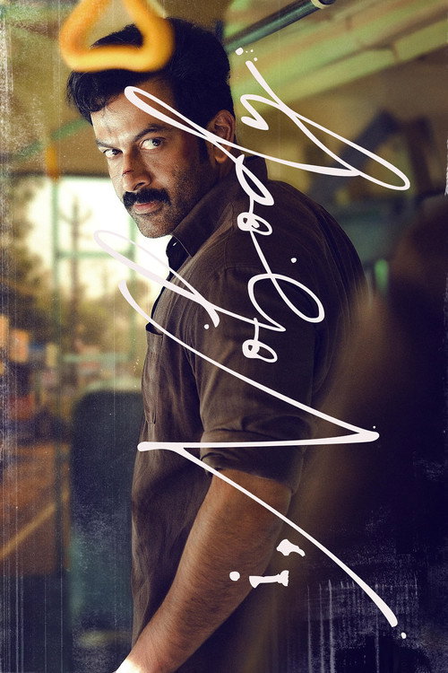 I, Nobody (2026) Dual Audio [Hindi + Malayalam] 480p - 720p - 1080p WeB-DL poster