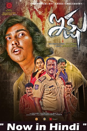 Ikshu (2023) WEB-DL UNCUT ORG. Dual Audio [Hindi – Kannada] Full Movie 480p - 720p - 1080p poster