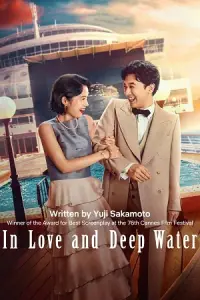 In Love And Deep Water (2023) poster