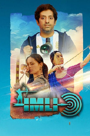 India Pride Imli – The Archer (2025) poster