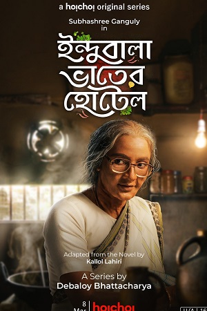 Indubala Bhaater Hotel (2023) poster