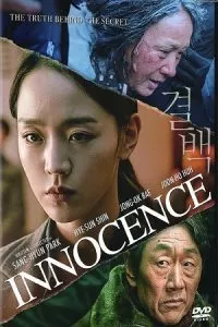 Innocence (2020) Dual Audio [Hindi-Korean] WeB-DL 480p - 720p - 1080p poster