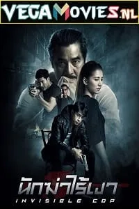 Invisible Cop (2020) Hindi Dubbed Full Movie 480p - 720p poster