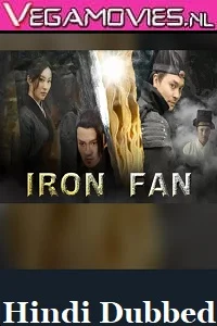 Iron Fan (2018) poster