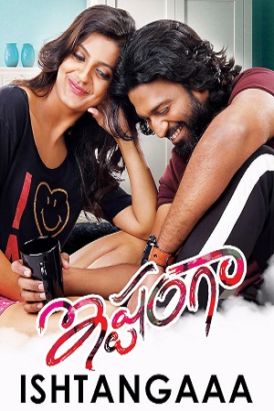 Ishtangaa-Icche Ghuri (2023) Bengali Dubbed ORG Full Movie WEB-DL 480p - 720p - 1080p poster