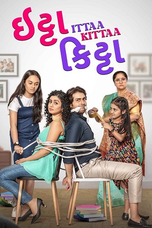 Ittaa Kittaa (2024) poster
