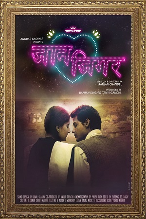 Jaan Jigar Beloved (2018) poster