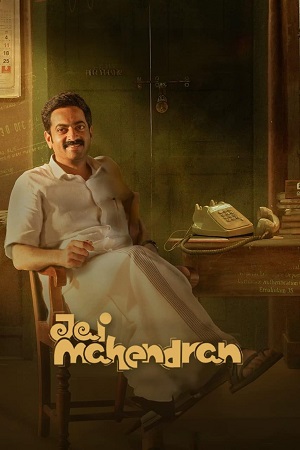 Jai Mahendran – Season 1 (2024) poster