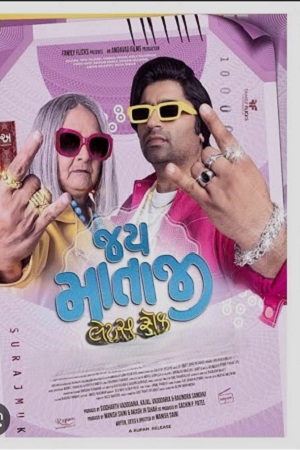 Jai Mata ji – lets Rock (2025) WEB-DL {Gujarati DD2.0} Full Movie 480p - 720p - 1080p poster
