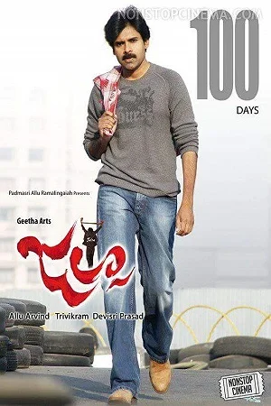 Jalsa (2008) poster