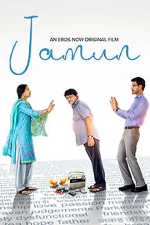 Jamun (2021) poster