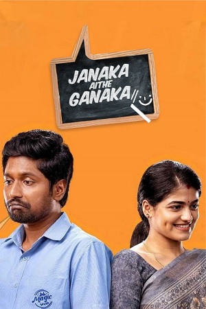 Janaka Aithe Ganaka (2024) Dual Audio [Hindi + Telugu] WeB-DL 480p - 720p - 1080p poster