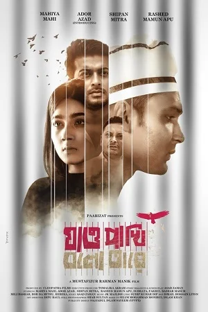 Jao Pakhi Bolo Tare (2022) Bengali Full Movie WEB-DL 480p - 720p - 1080p poster