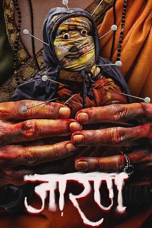 Jarann (2025) WEB-DL {Marathi DD5.1} Full Movie 480p - 720p - 1080p poster