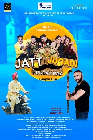 Jatt Jugadi Hunday Nay (2019) Punjabi Full Movie 480p - 720p poster