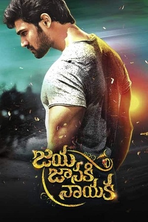 Khoonkhar – Jaya Janaki Nayaka (2017) poster