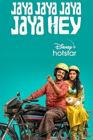 Jaya Jaya Jaya Jaya Hey (2022) poster