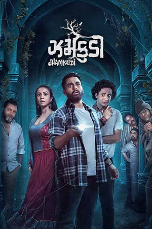 Jhamkudi (2024) Gujarati WEB-DL Full Movie 480p - 720p - 1080p poster