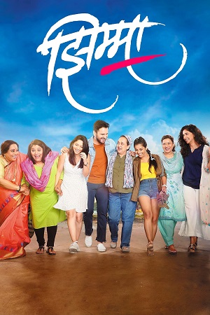 Jhimma (2021) WEB-DL {Marathi DD5.1} Full Movie 480p - 720p - 1080p poster