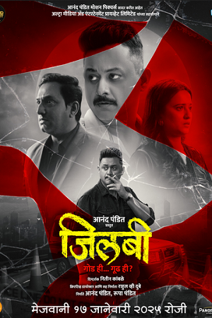 Jilabi (2025) poster