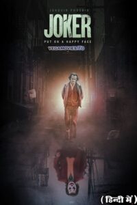 Joker (2019) poster