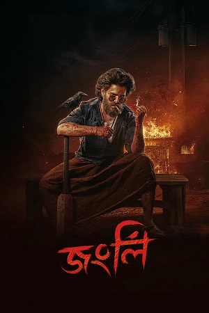 Jongli (2025) Bengali Full Movie 480p - 720p - 1080p WEB-DL poster
