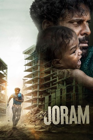 JORAM (2023) poster
