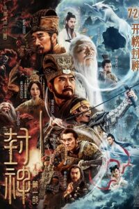 Journey The Kingdom Of Gods (2019) poster