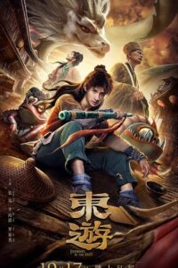 Journey to the east (2019) WEB-DL Hindi-Dubbed (ORG) Full-Movie 480p - 720p - 1080p poster