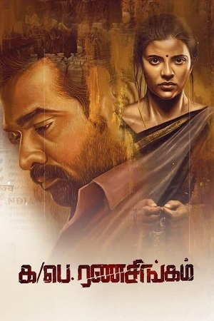 Leader No. 1 – Ka Pae Ranasingam (2020) poster